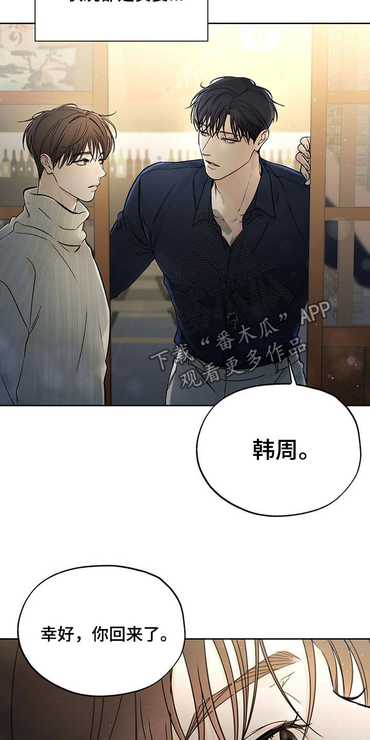 第45章：他嫌你烦14