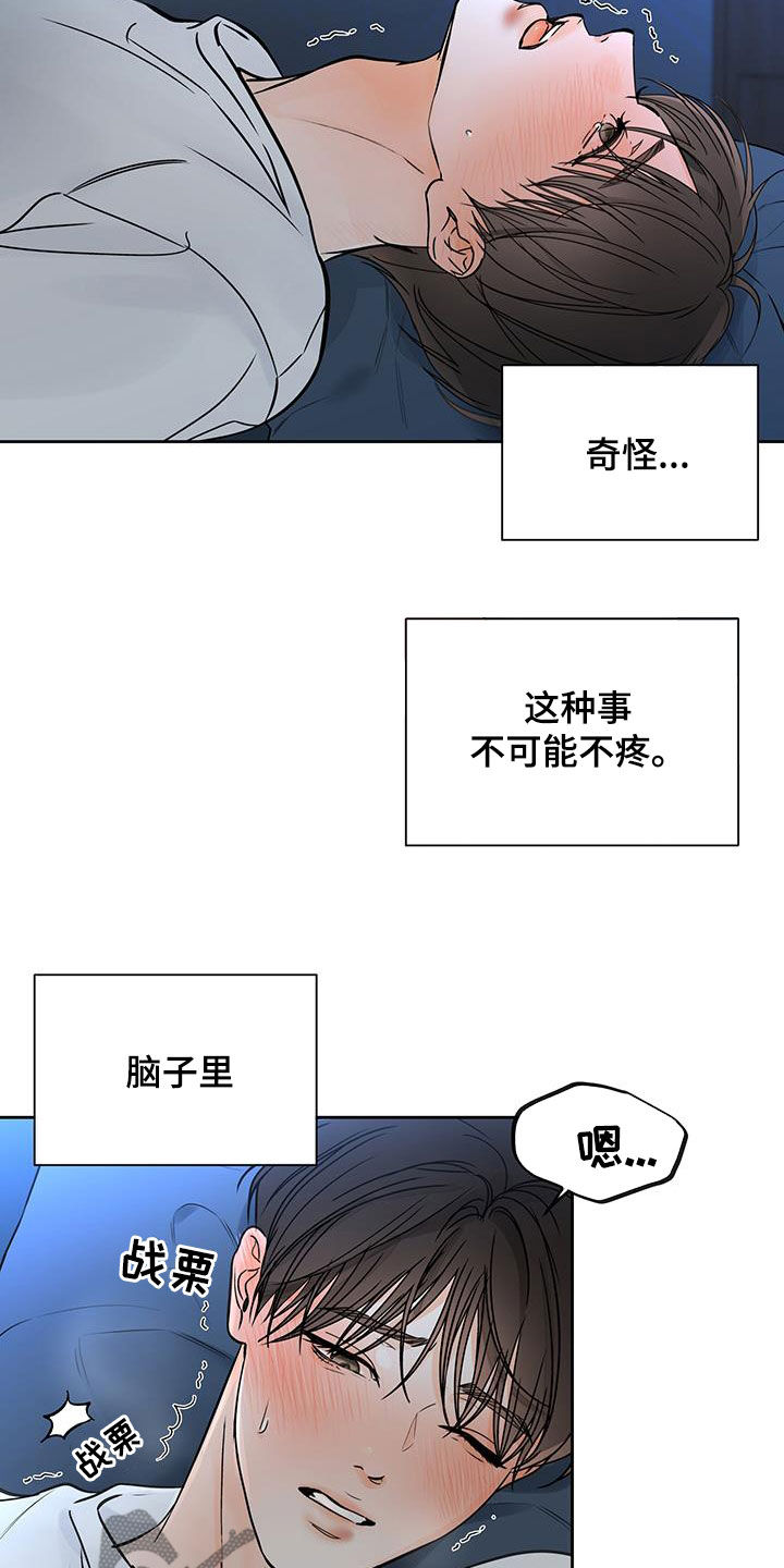 第51章：理智变得模糊8
