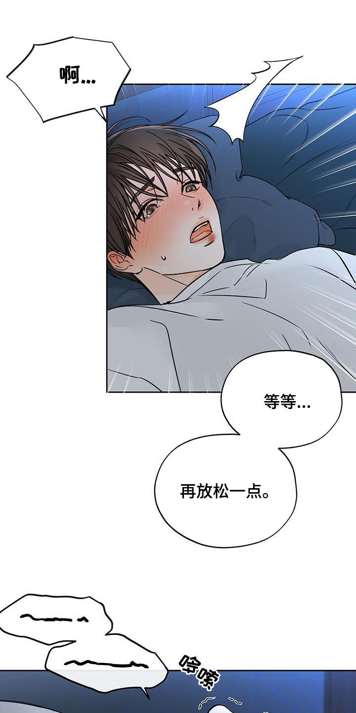 第51章：理智变得模糊7