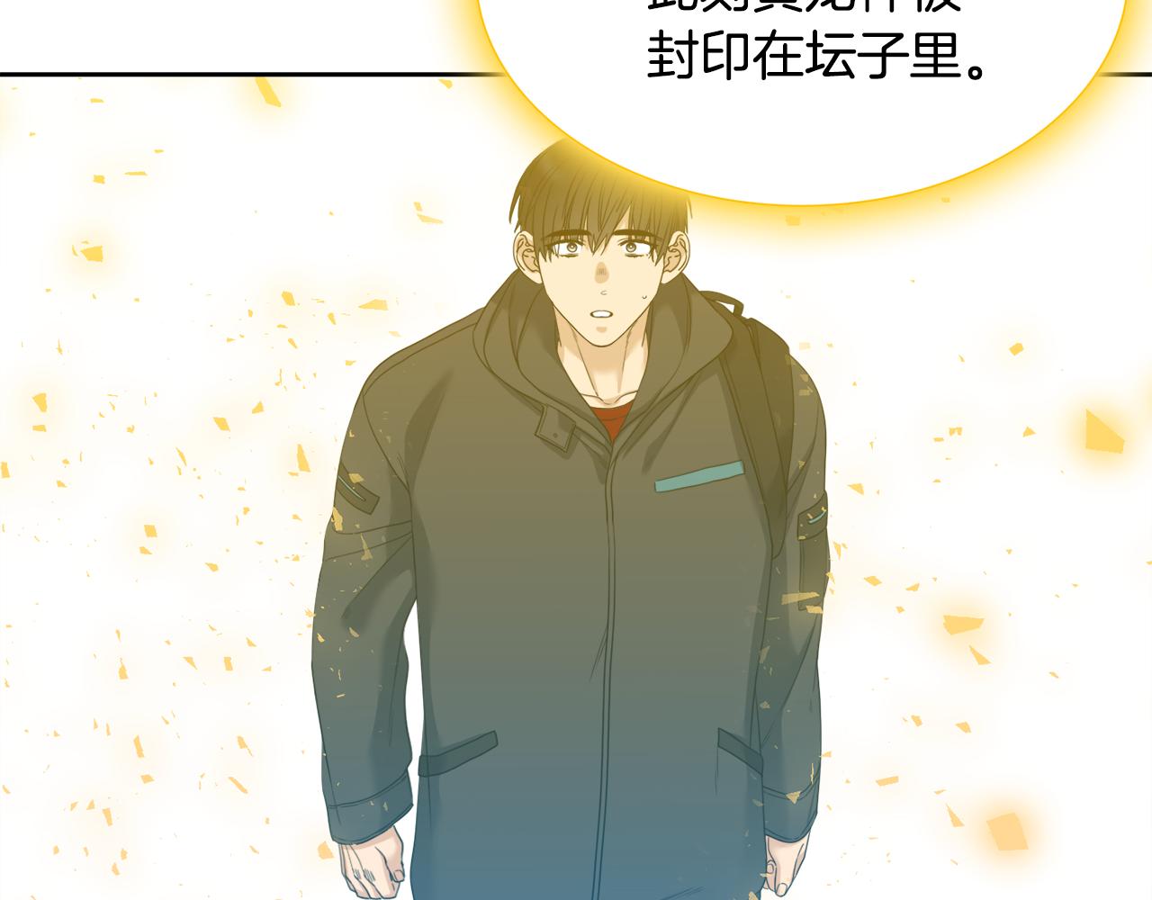 第65话 创造之神76