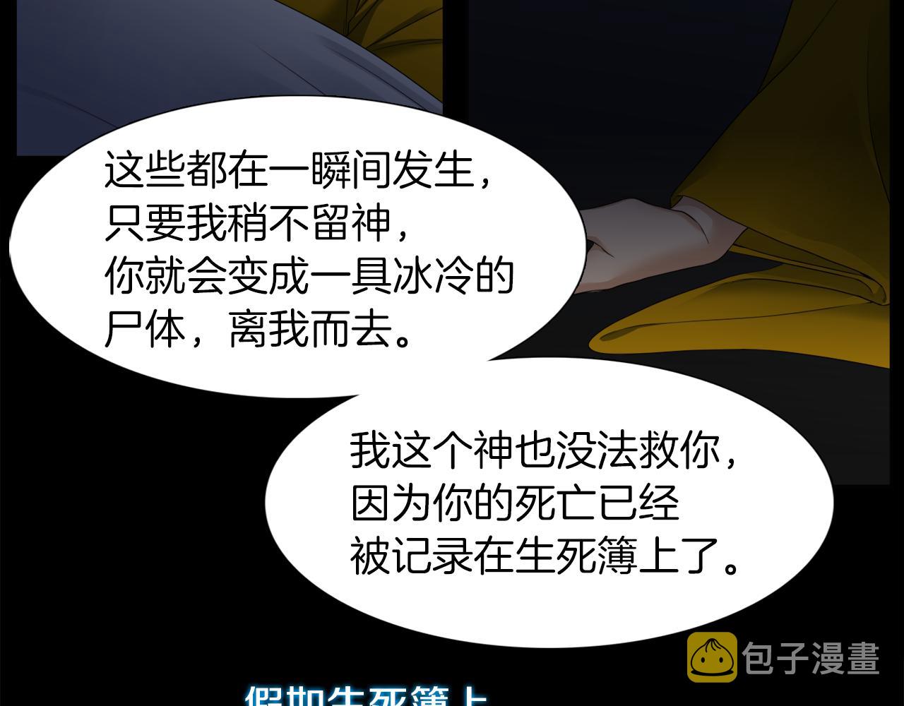 第43话 失去你25
