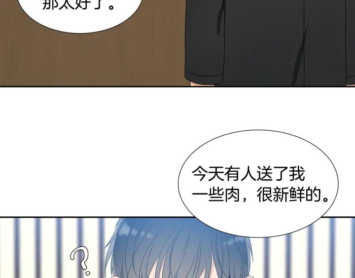 第17话 偷偷关注14