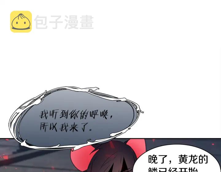 第12话 龙有逆鳞77