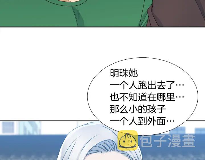 第20话 寻找明珠35