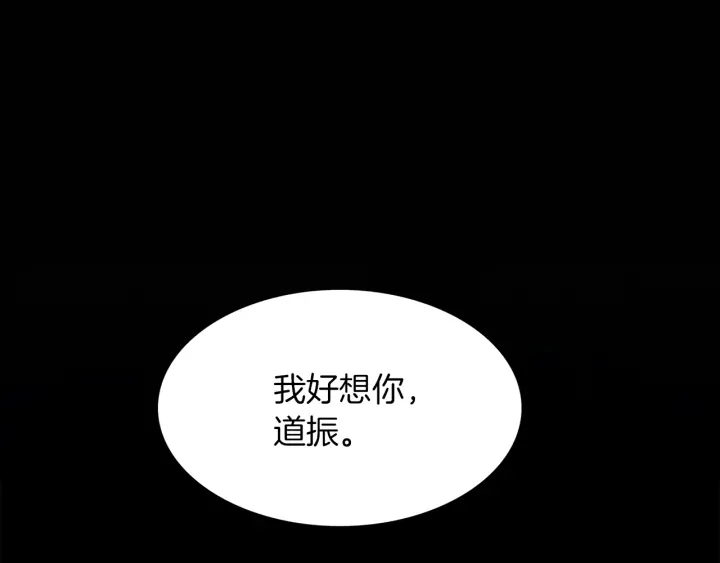 第21话 我心悦你80