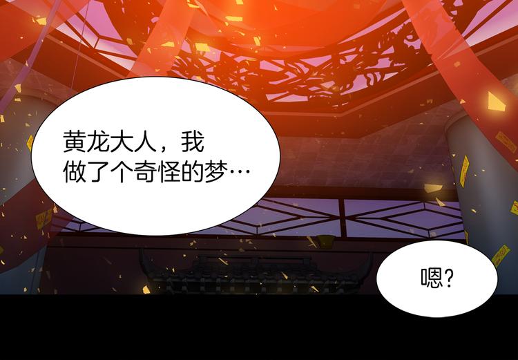 第31话 噩梦39