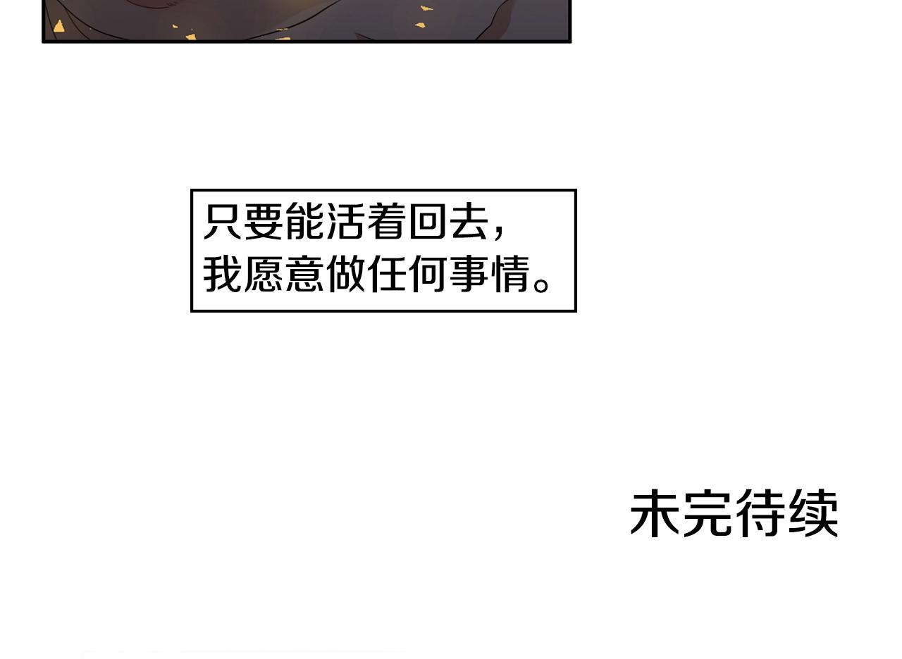第8话 付出代价98