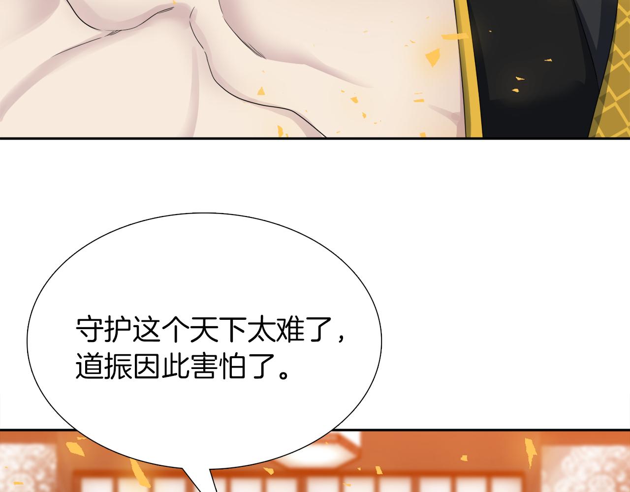 第40话 撞破75