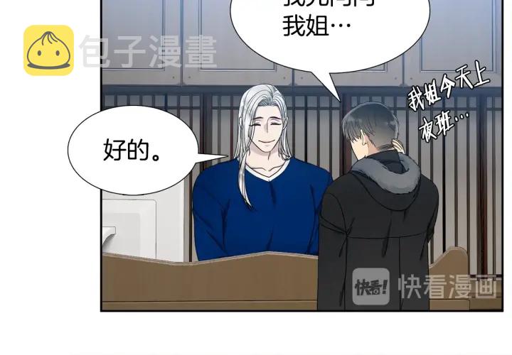 第17话 偷偷关注19