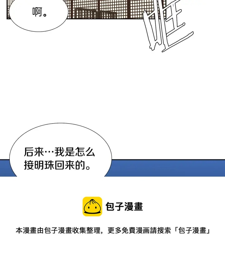 第16话 情难自禁30
