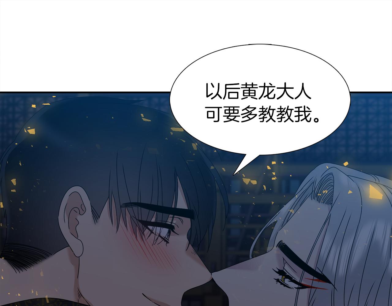 第53话 感谢遇见87