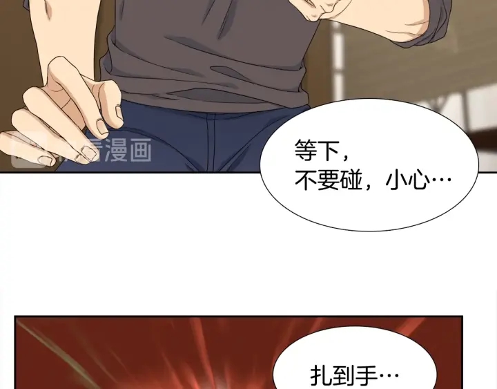 第17话 偷偷关注52