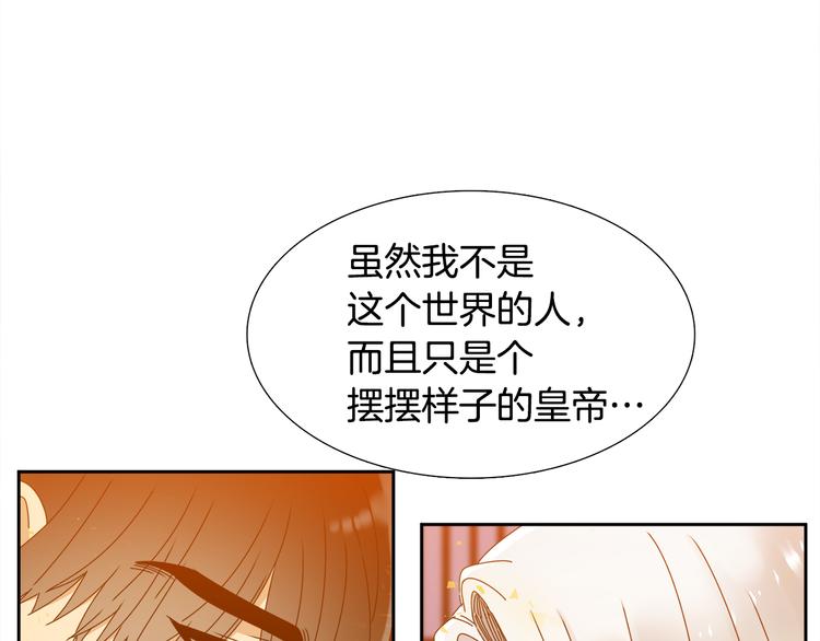 第33话 出宫游玩84