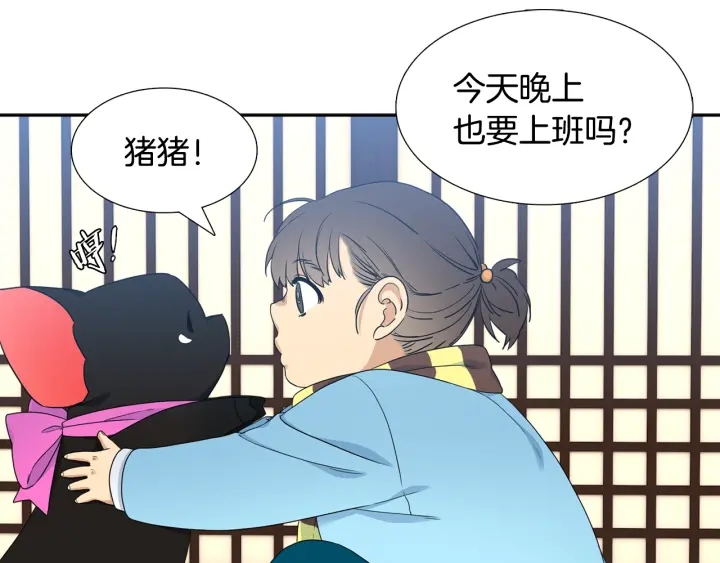 第17话 偷偷关注11