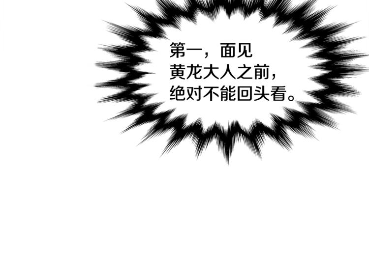 第2话 初见黄龙59