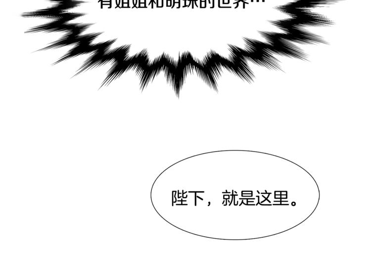 第2话 初见黄龙68