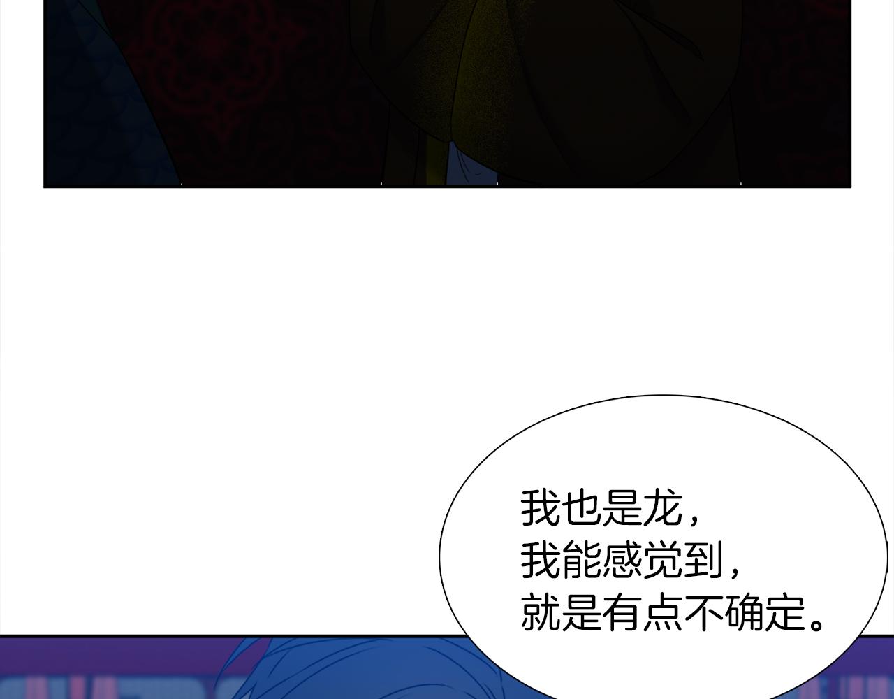 第49话 皇帝撒娇92