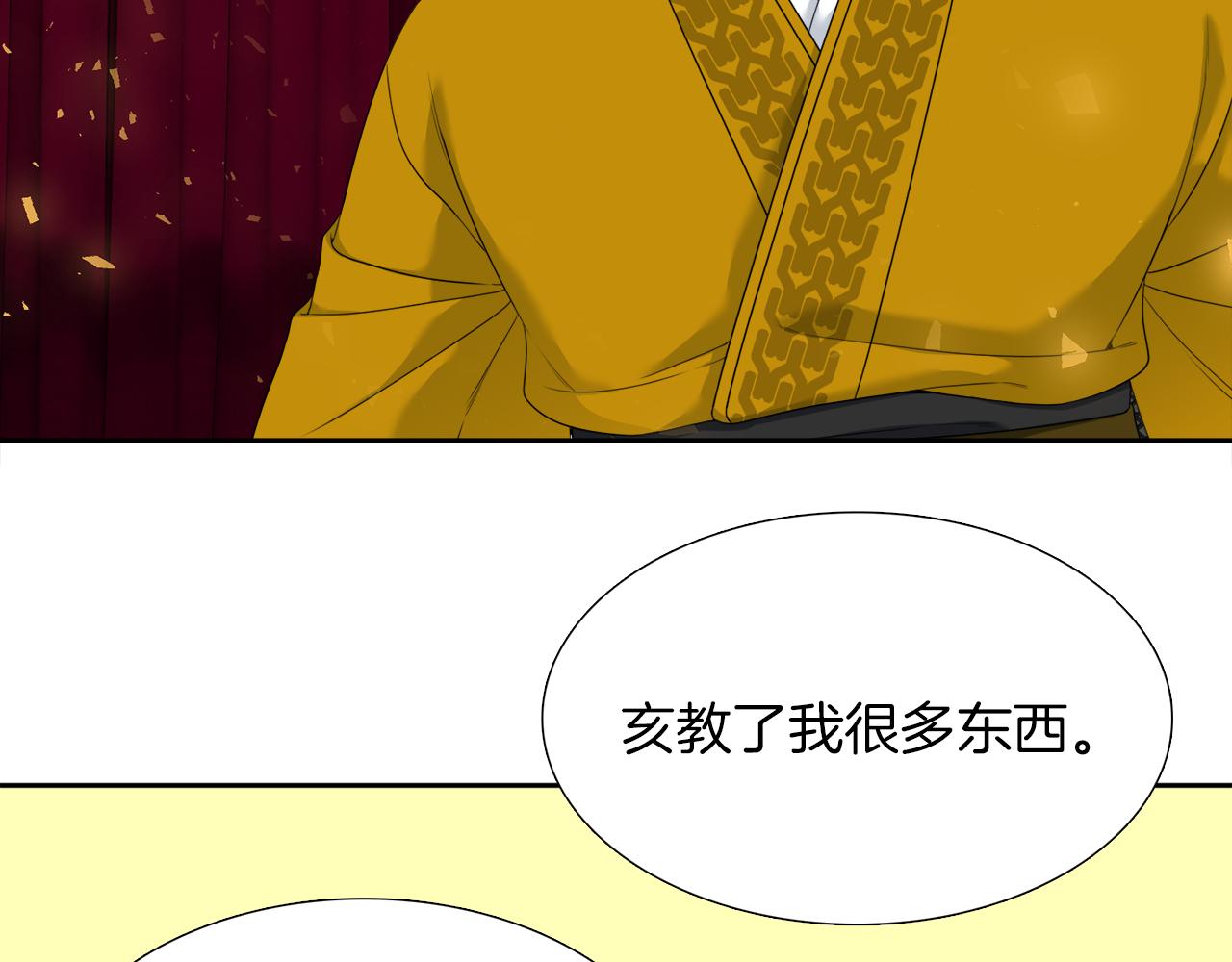 第54话 孤单不舍54