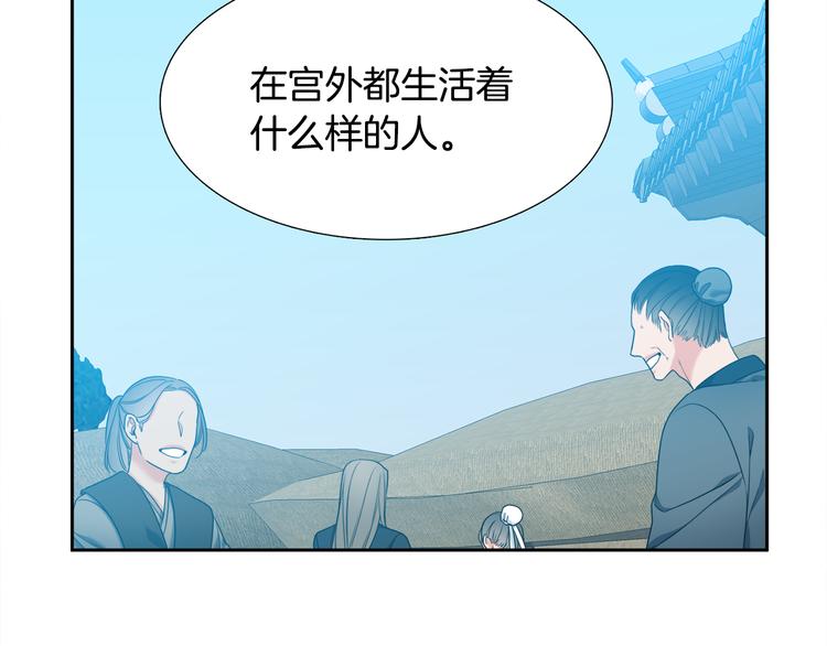 第33话 出宫游玩83