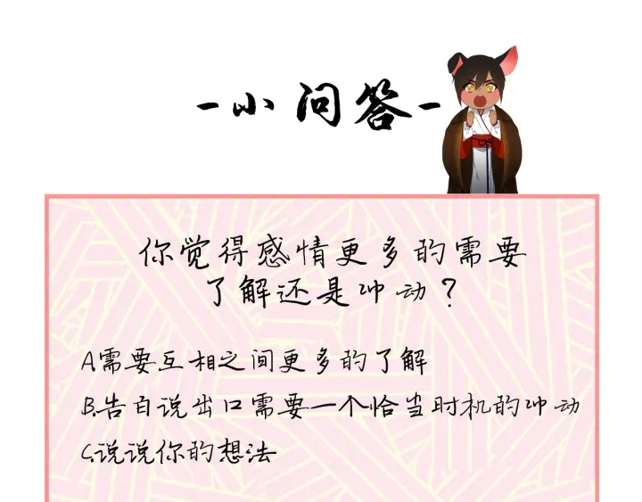 第21话 我心悦你117