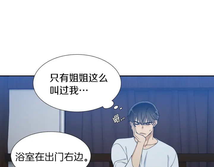 第23话 睡颜92