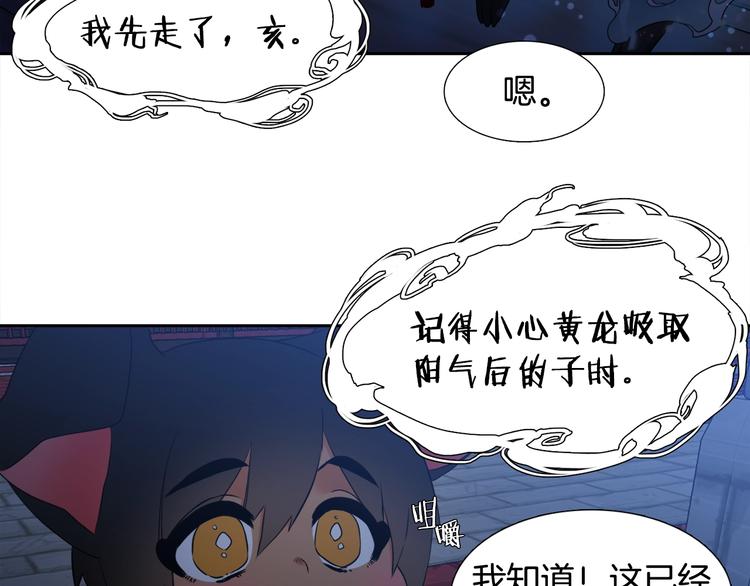 第4话 让我贪图你85
