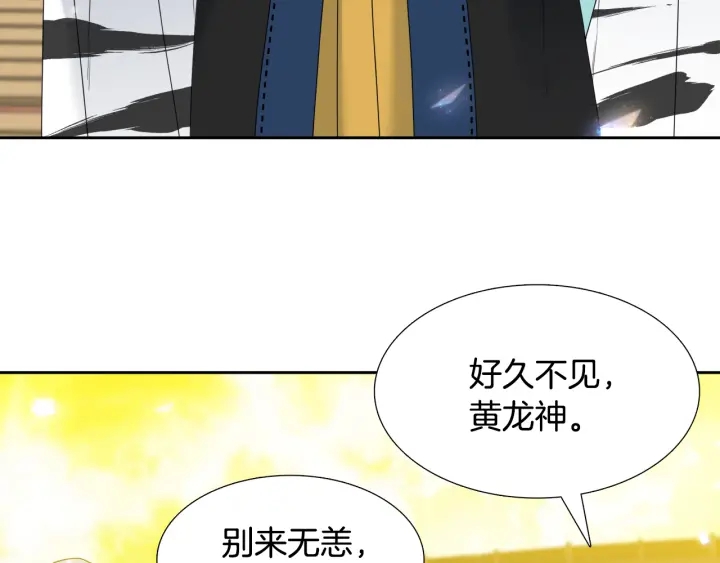 第56话 自私的黄龙55