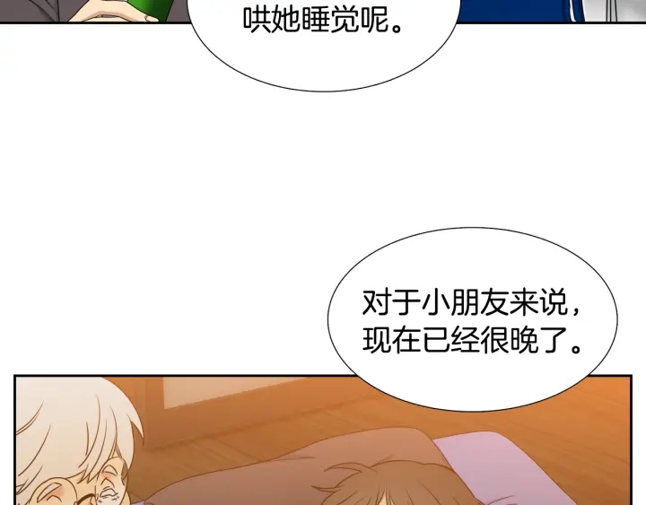 第17话 偷偷关注72