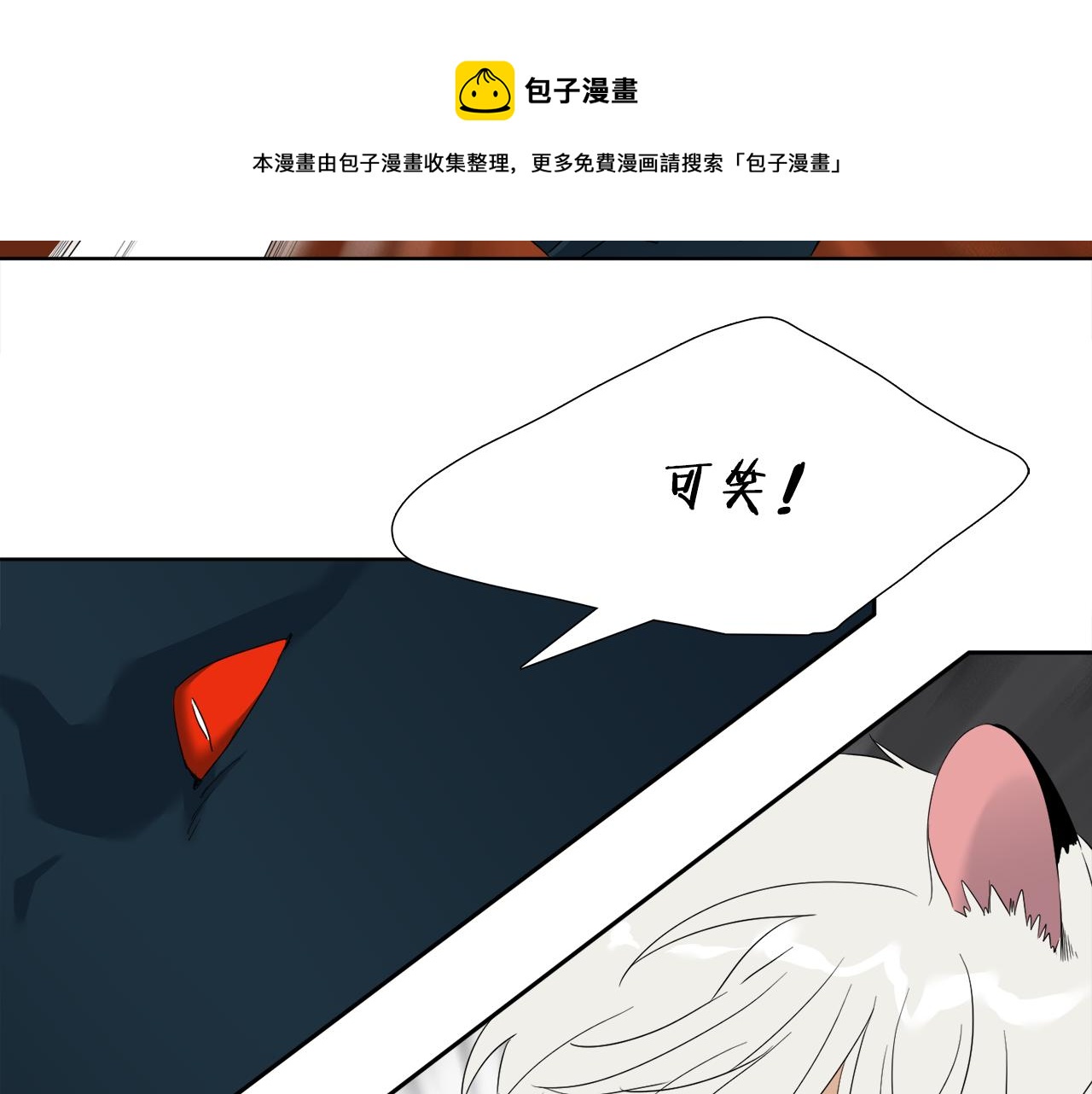 第59话 黄龙再度黑化16