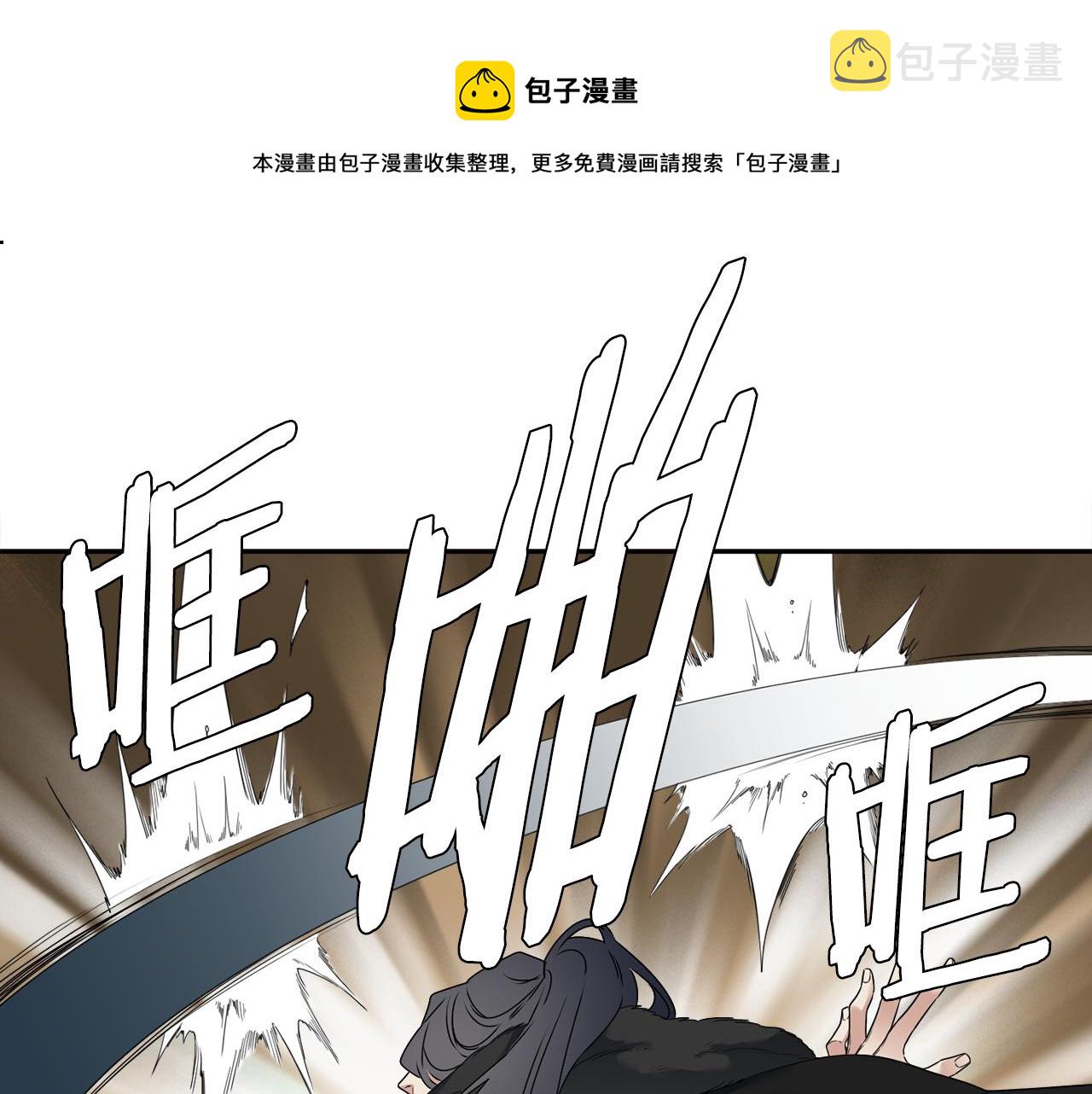 第58话 支神护卫12