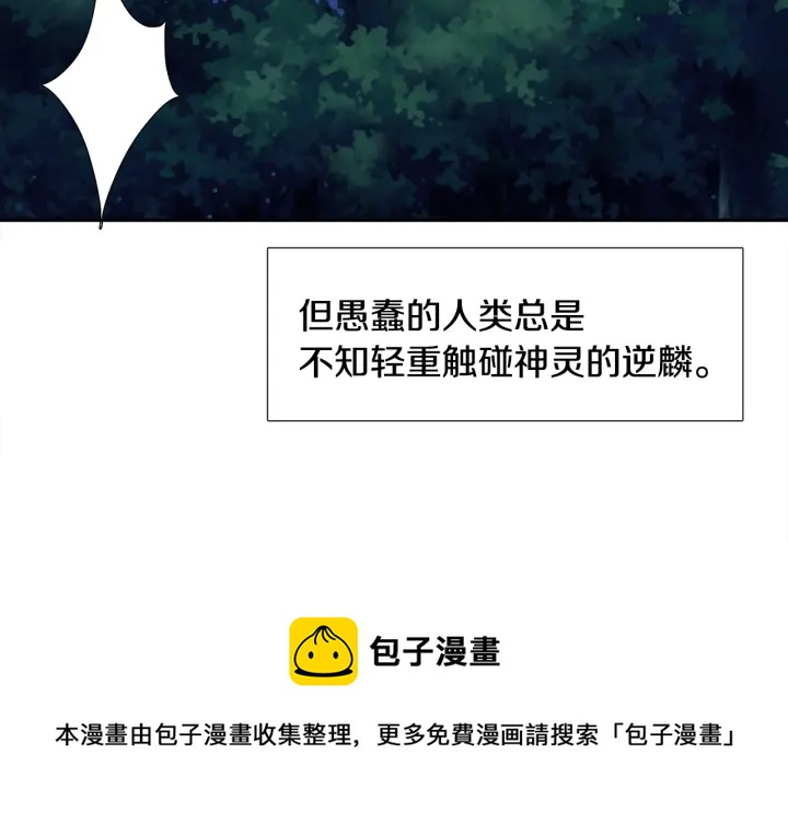 第11话 黄龙黑化40