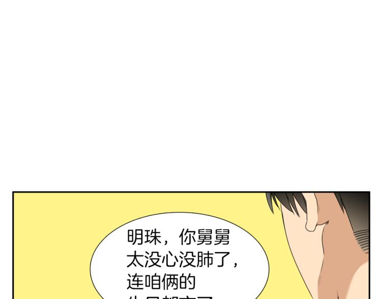 第36话 再见瑜昕19