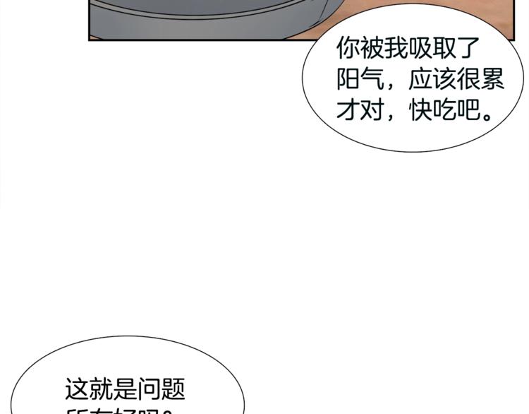 第6话 会见百官73