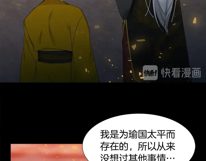 第10话 皇帝中毒68