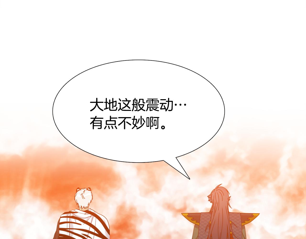 第58话 支神护卫33