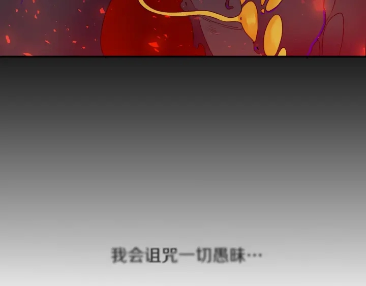 第12话 龙有逆鳞81