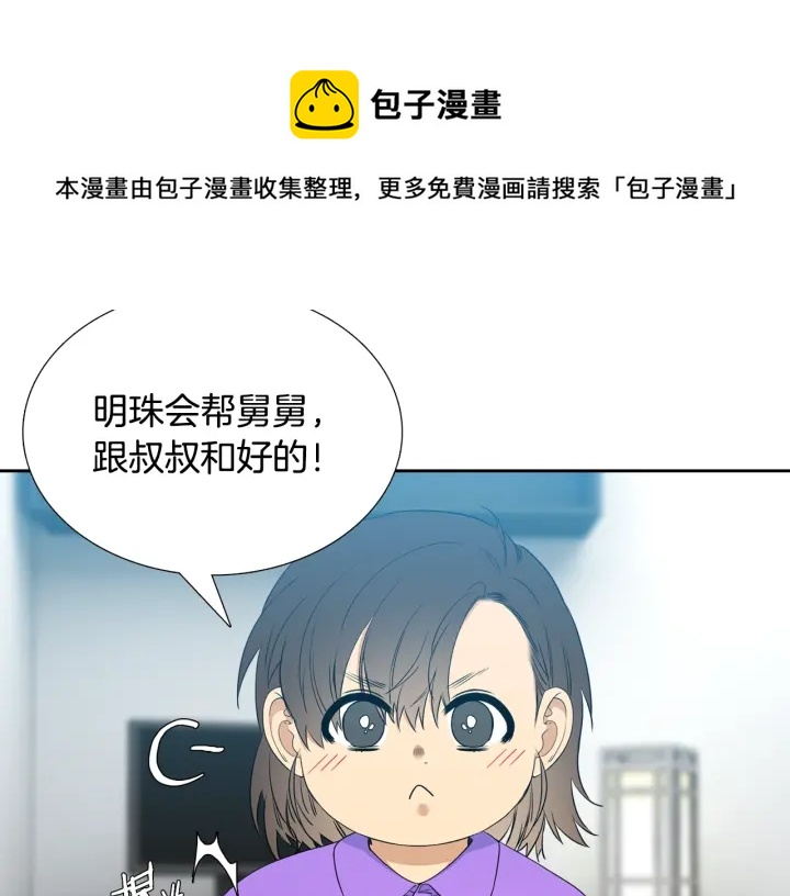 第19话 意难平84