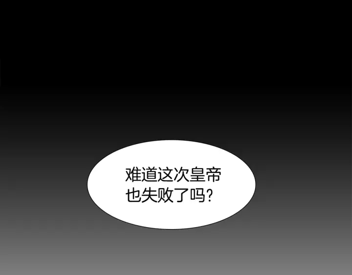 第11话 黄龙黑化67