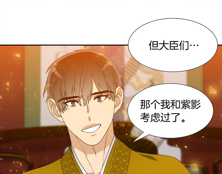 第33话 出宫游玩88