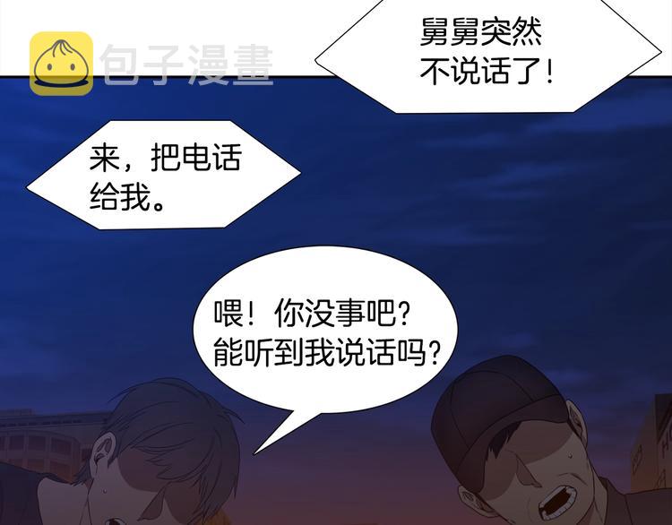 第1话 到我怀里来54