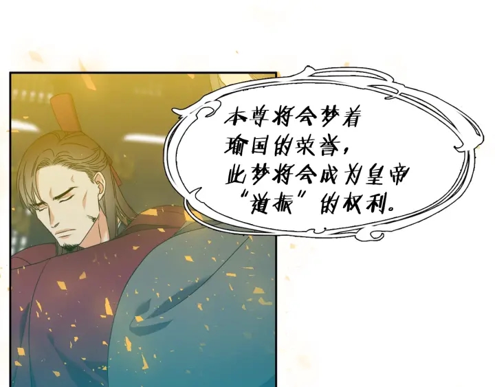第27话 新皇帝51