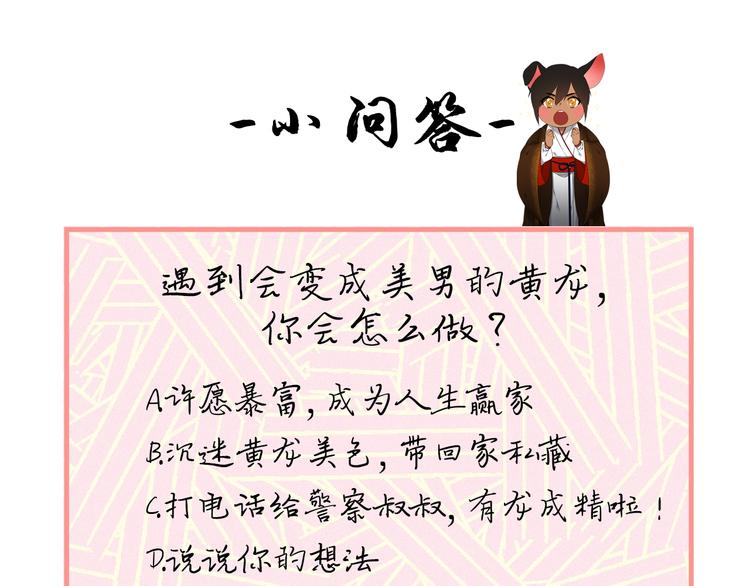 第3话 颜值暴击111