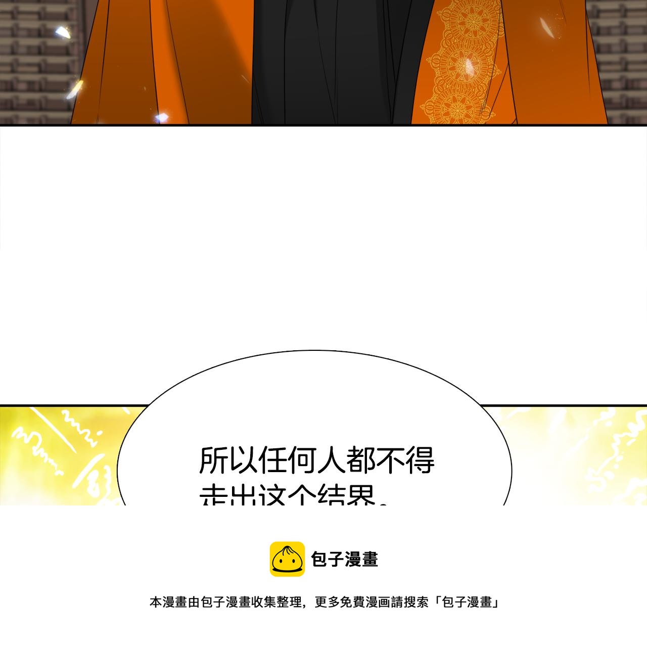 第57话 趁乱发难8
