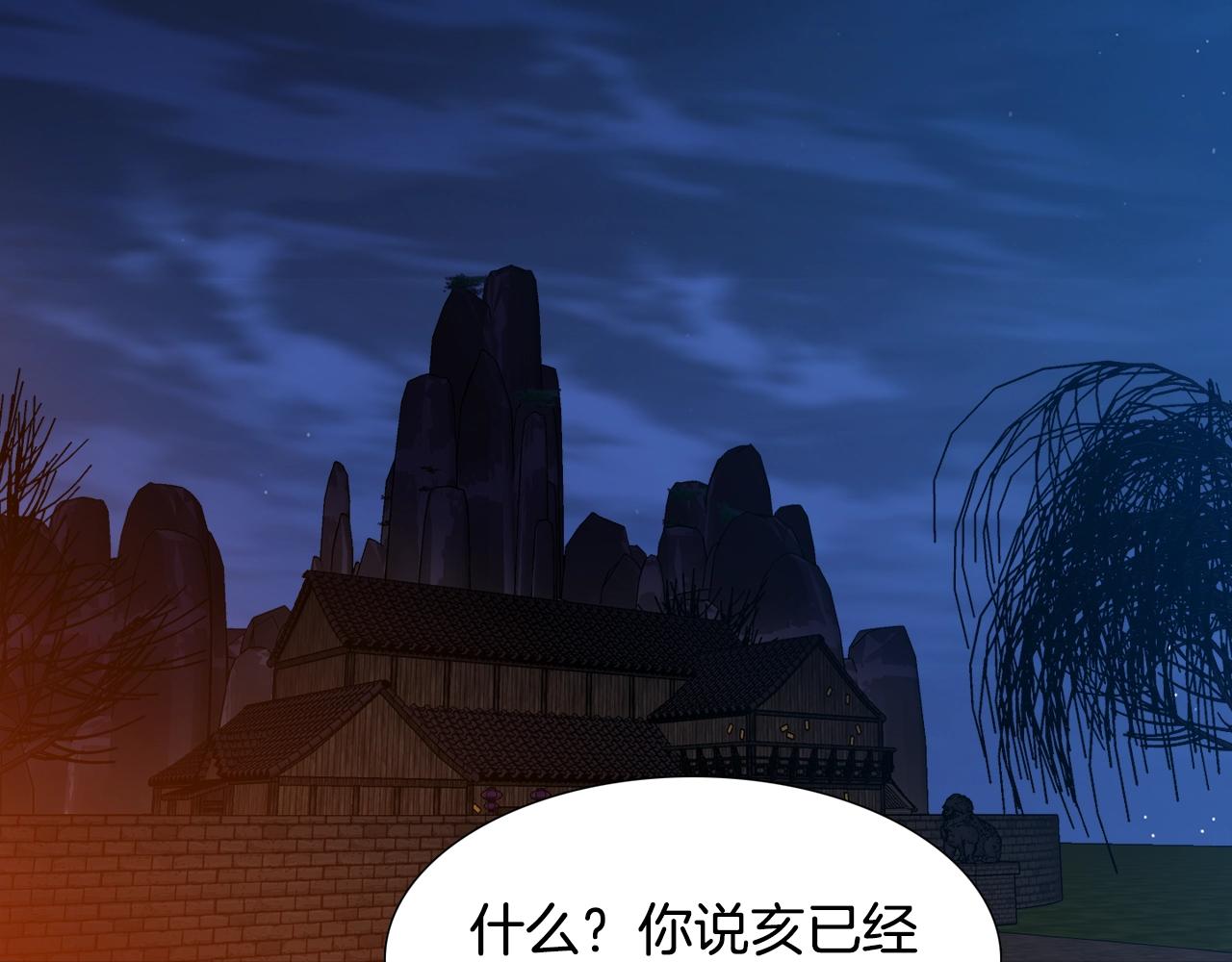 第8话 付出代价23