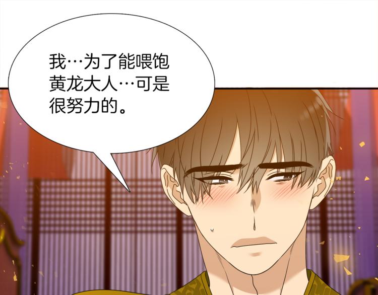 第31话 噩梦98