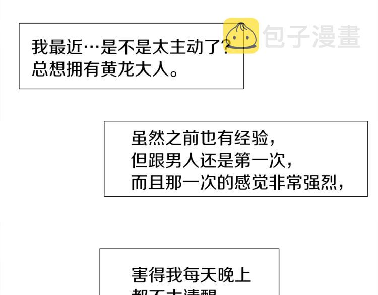 第31话 噩梦3