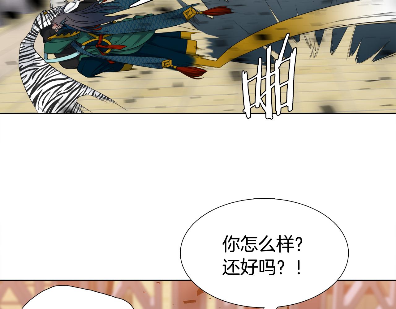 第59话 黄龙再度黑化22