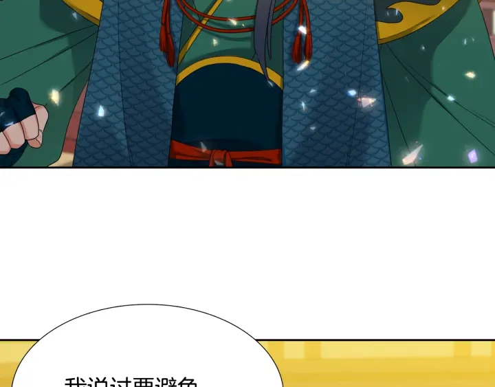第56话 自私的黄龙52