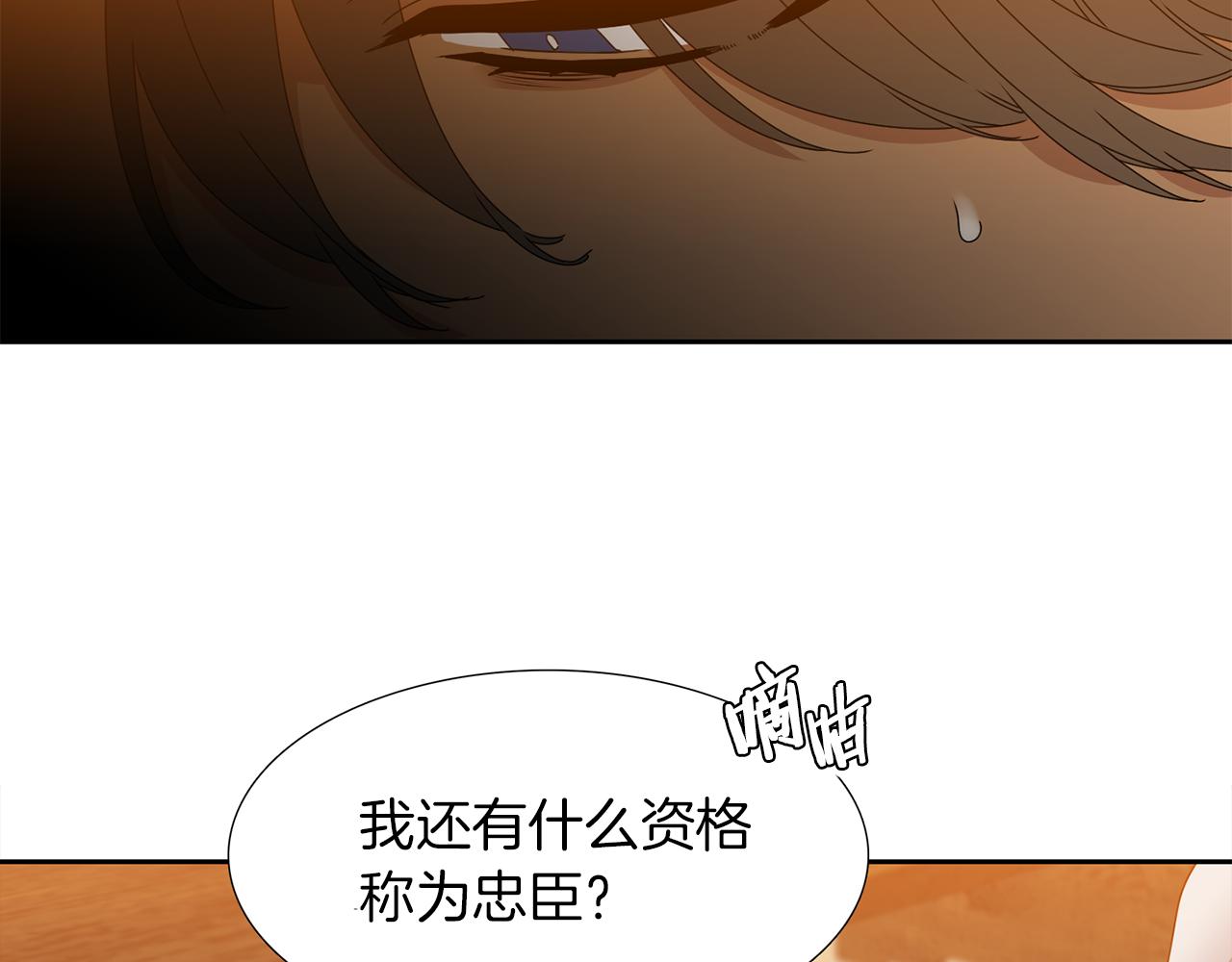 第41话 心乱42