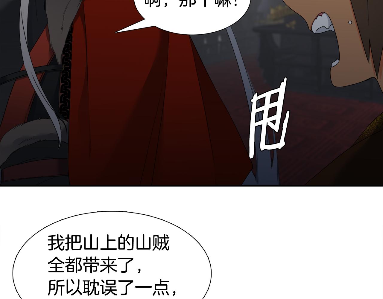 第58话 支神护卫113